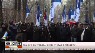 "Наша Партия" требует отставки Тимофти (РЕН-ТВ - 30.11.2015)