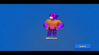 Brawl Stars - All Brawlers Losing Pose