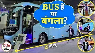 Volvo ने उतारी भारत की सबसे VIP Bus, 15 मीटर बस में केवल 10 लोगों की जगह, Kitchen और Toilet भी दिया
