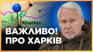 ВАЖЛИВА ЗАЯВА ТЕРЕХОВА про можливий НАСТУП НА ХАРКІВ. "Наші військові ГОТОВІ"