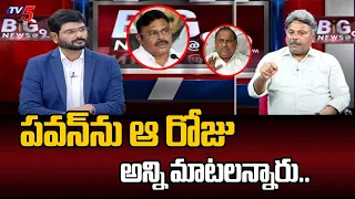 Analyst Appasani Rajesh Sensational Comments On YSRCP Leaders| Pawan Kalyan | Tv5 News