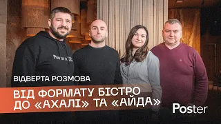 Відверта розмова — про «Ахалі» та «Айда», формати бістро й 20 років в ресторанному бізнесі