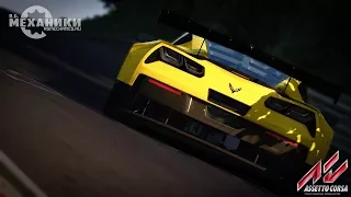 Assetto Corsa - Trailer