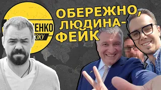 Мирослав Олешко – послідовник Шарія, що зрадив батька заради Авакова