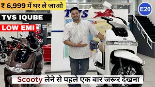 2023 TVS IQUBE ELECTRIC HONEST DETAILED REVIEW 🔥| DOWN PAYMENT | FEATURES | EMI | BETTER THAN OLA ?