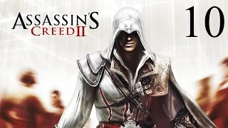 Прохождение Assassin's Creed II #10 - Убить Эмилио Барбариго