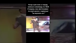 не сдал олимпиаду