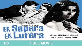 Ek Sapera Ek Lutera (1965) superhit classic movie | Feroz khan, Kumkum | #eksaperaeklutera