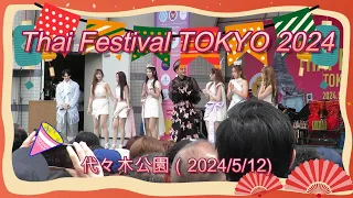 Thai Festival TOKYO 2024