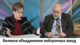 Великое объединение нейтронных звезд