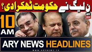 ARY News 10 AM Headlines | 17th February 2024 | 𝐏𝐌𝐋-𝐍 𝐯𝐬 𝐆𝐨𝐯𝐞𝐫𝐧𝐦𝐞𝐧𝐭