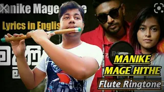 Manike Mage Hithe | Flute Instrumental Ringtone Cover |  Yohani | By Harish Mahapatra