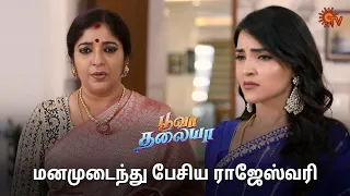வாயடைத்து போய் நின்ற சௌந்தர்யா! | Poova Thalaya - Semma Scenes | 08 May 2024 | Tamil Serial | Sun TV