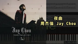 周杰倫 Jay Chou - 夜曲 (鋼琴教學) Synthesia 琴譜 Sheet Music