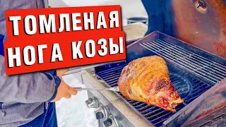 Я был в шоке от вкуса когда попробовал таку козлятину на вкус