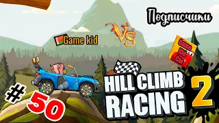 ХИЛЛ КЛИМБ!ВЫПОЛНЯЮ ЗАДАНИЯ ПОДПИСЧИКОВ!ЛЕСНЫЕ ИСПЫТАНИЯ!Hill Climb Racing 2! # 50