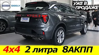 ⛔4 ЛИТРА НА 100 КМ😱 ГИБРИД или ДВС❓ GEELY Lynk & Co 01 УЖЕ В ПРОДАЖЕ