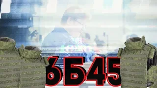 Обзор своими словами || 6Б45