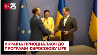 🌱 Збереження екосистеми: Україна приєдналася до програми Євросоюзу LIFE – ТСН