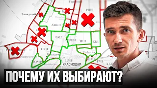 Краснодар! Из этих районов люди НЕ ХОТЯТ УЕЗЖАТЬ! | Куда переезжать, где жить и покупать квартиру?