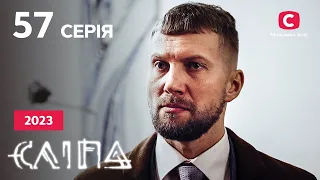 Сериал Слепая 2023 серия 57: Ночная химера | НОВЫЕ СЕРИИ 2023 | СЕРИАЛ СТБ | СЛЕПАЯ СМОТРЕТЬ