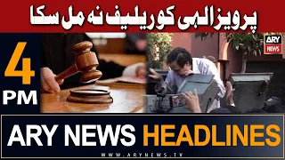 ARY News 4 PM Headlines 8th Sep 2023 | 𝐏𝐞𝐫𝐯𝐚𝐢𝐳 𝐄𝐥𝐚𝐡𝐢 𝐦𝐮𝐬𝐡𝐤𝐢𝐥𝐚𝐭 𝐤𝐚 𝐬𝐡𝐢𝐤𝐚𝐫