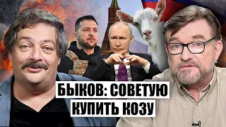 ⚡️БЫКОВ: Почему меня жутко мучает совесть? Эра Зеленского ЗАКАНЧИВАЕТСЯ? Правда от КАСПАРОВА