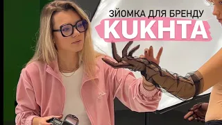 Зйомка бренду KUKHTA | фотостудія, у готелі «Нобіліс», спалах Godox