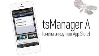 Как быстро переключать аккаунты App Store