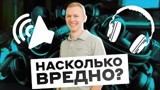 Беспроводные наушники: вредны ли?