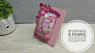 Игольница в рамке сможет порадовать любую женщину! DIY framed pincushion. Subtitles