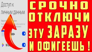 ОТКЛЮЧИ Эту Настройку на Телефоне ПРЯМО СЕЙЧАС Это Самая Вредная Настройка от Разработчиков Android