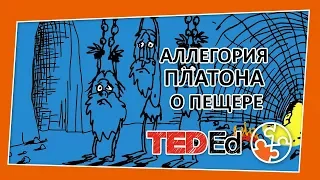 🔶 Аллегория Платона о пещере [TED-Ed на русском]