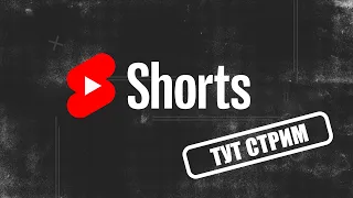 #shorts ПРОКАЧКА ВЕТКИ Concept 5 #миртанков