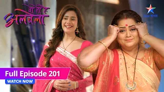 FULL EPISODE-201 | Nakul ne diya Rashmi ka saath | Woh Toh Hai Albelaa | वो तो है अलबेला #starbharat