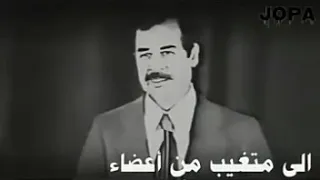 هيبه #صدام حسين في قاعه الخلد اثناء تسلمه الحكم في العراق عام 1979