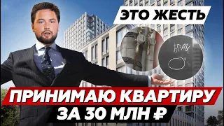 ЭТО ЖЕСТЬ - принимаю квартиру от ИНГРАД // Правила приема квартиры от застройщика