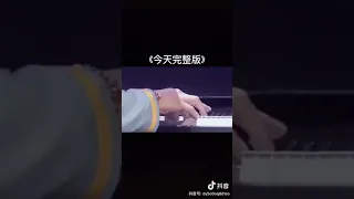 今天 完整版！