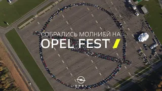 OPEL FEST 2021