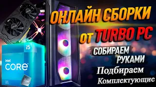 Бескомпромиссная сборка ПК на NVIDIA RTX 3060 и intel Core i5 12400