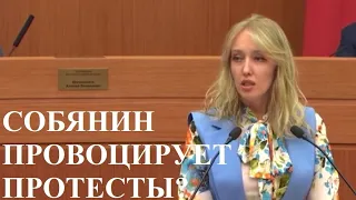 Мэрия Москвы провоцирует протесты в городе? - задается вопросом депутат МГД Енгалычева Екатерина.