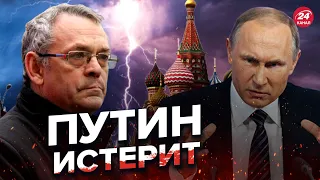 🔥ЯКОВЕНКО: в бункере шизофрения, режиму Путина конец, ядерные угрозы РФ – понты @IgorYakovenko