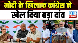 Modi के खिलाफ Congress ने खेल दिया बड़ा दांव | Ajay Rai | Lok Sabha Election | #dblive