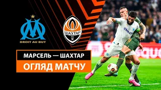 Marseille — Shakhtar | Miners against the Provençals | Highlights | Playoff round | Football