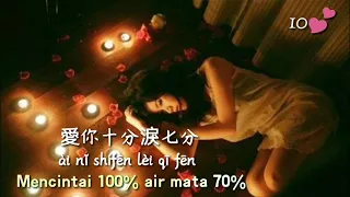 #Lagumandarin                         Ai ni shi fen lei qi fen/愛你十分淚七分 [Mencintai 100% air mata 70%]