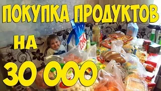 Покупка ПРОДУКТОВ на 30 000 / ПЕРЕХОЖУ на  РОЛЛТОН