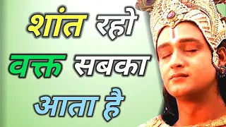 मन बहुत अशांत है तो इसे सुनो | Best Krishna Motivational Speech