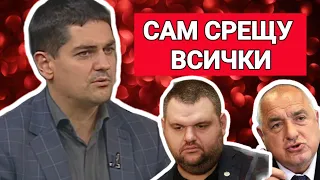 Радостин Василев: Може да ме убият!