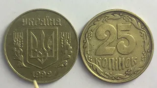 25 КОПІЙОК 1992 1.2ВАм ЯКА ЦІНА МОНЕТИ?