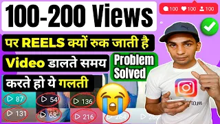 Instagram पर Reels वीडियो डालते समय ये गलती मत करना !! Instagram video uploading right process 2024